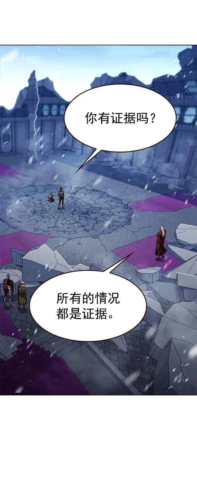 《觉醒吧，铲屎官！》第258话图33