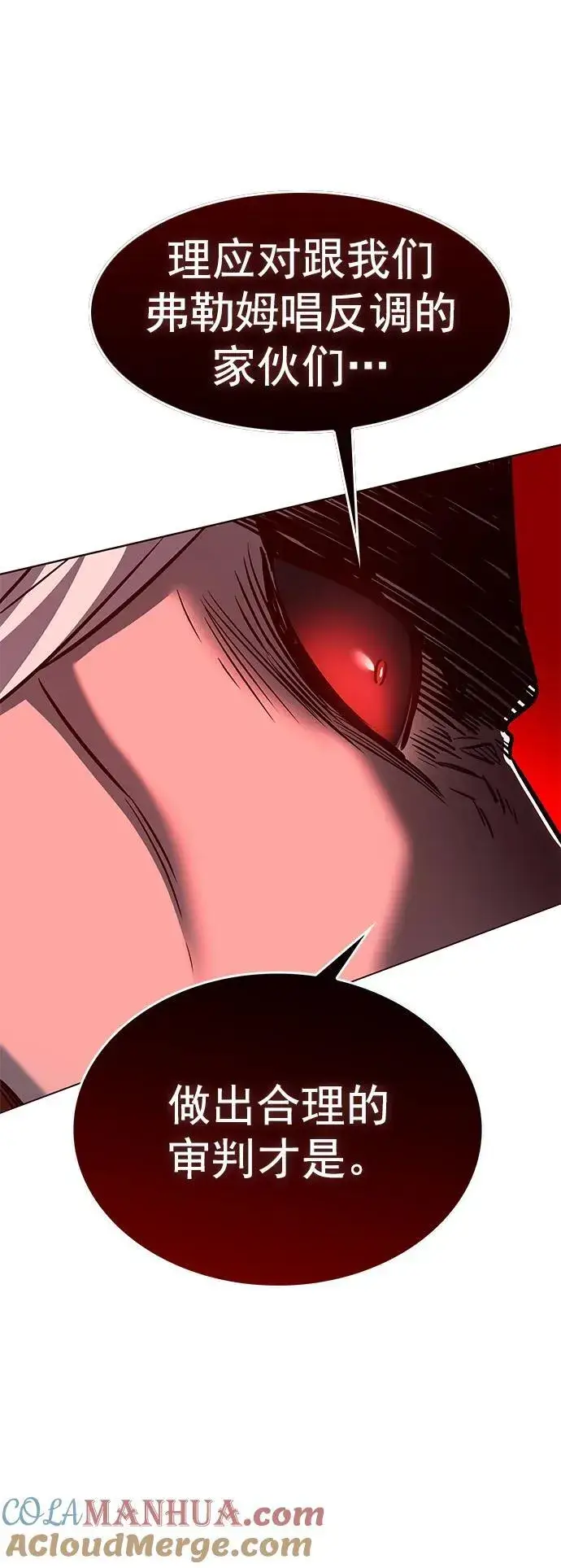 《觉醒吧，铲屎官！》第258话图4