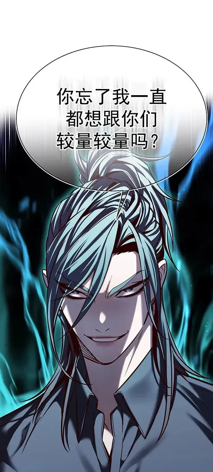《觉醒吧，铲屎官！》第258话图51