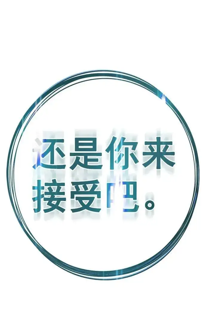 《觉醒吧，铲屎官！》第258话图6