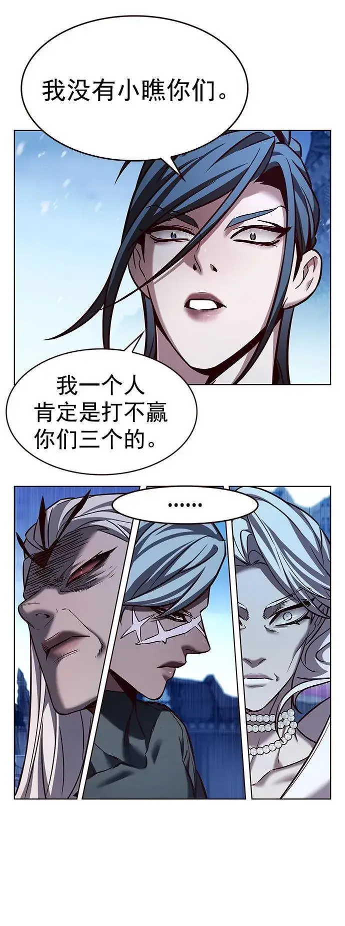 《觉醒吧，铲屎官！》第258话图60