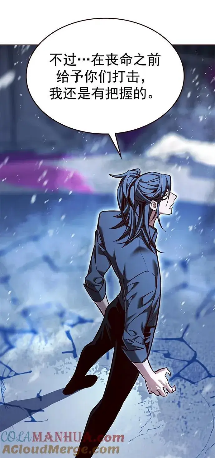 《觉醒吧，铲屎官！》第258话图61
