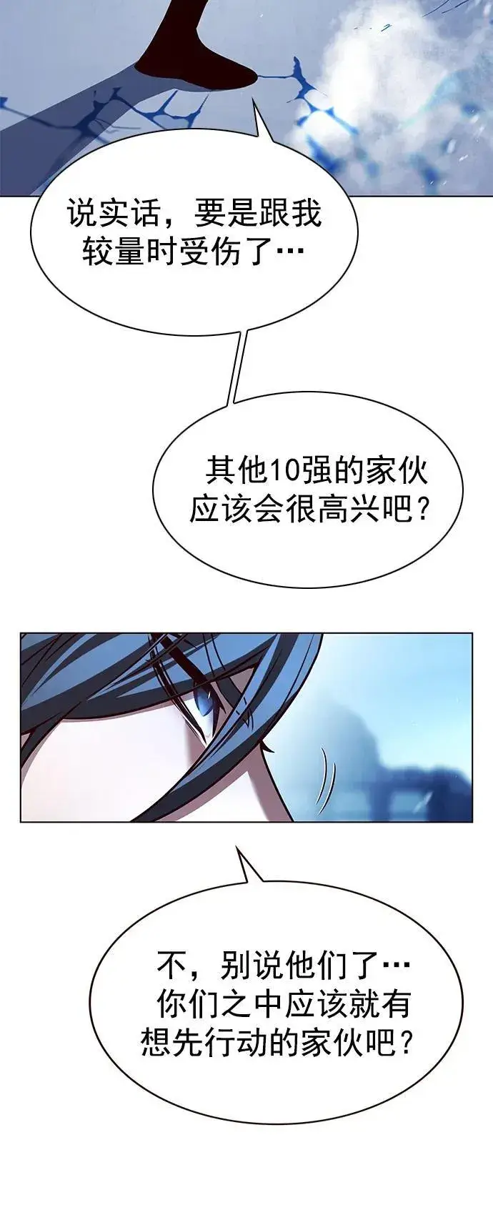 《觉醒吧，铲屎官！》第258话图62