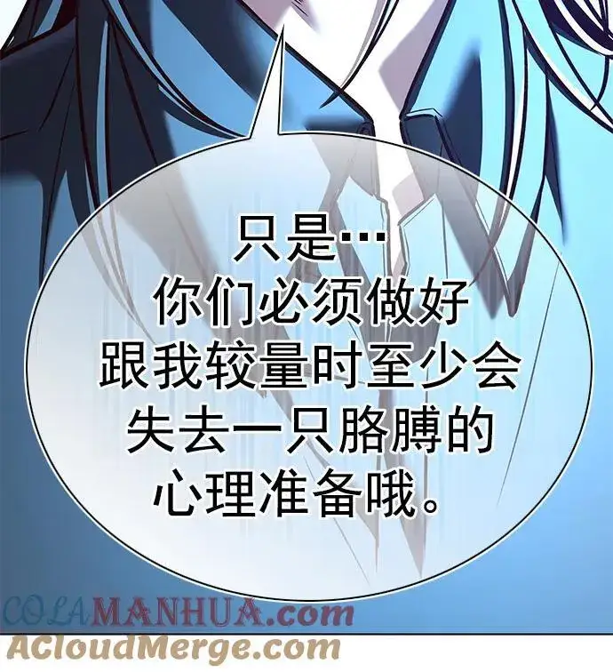 《觉醒吧，铲屎官！》第258话图64