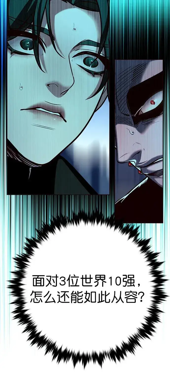 《觉醒吧，铲屎官！》第258话图69