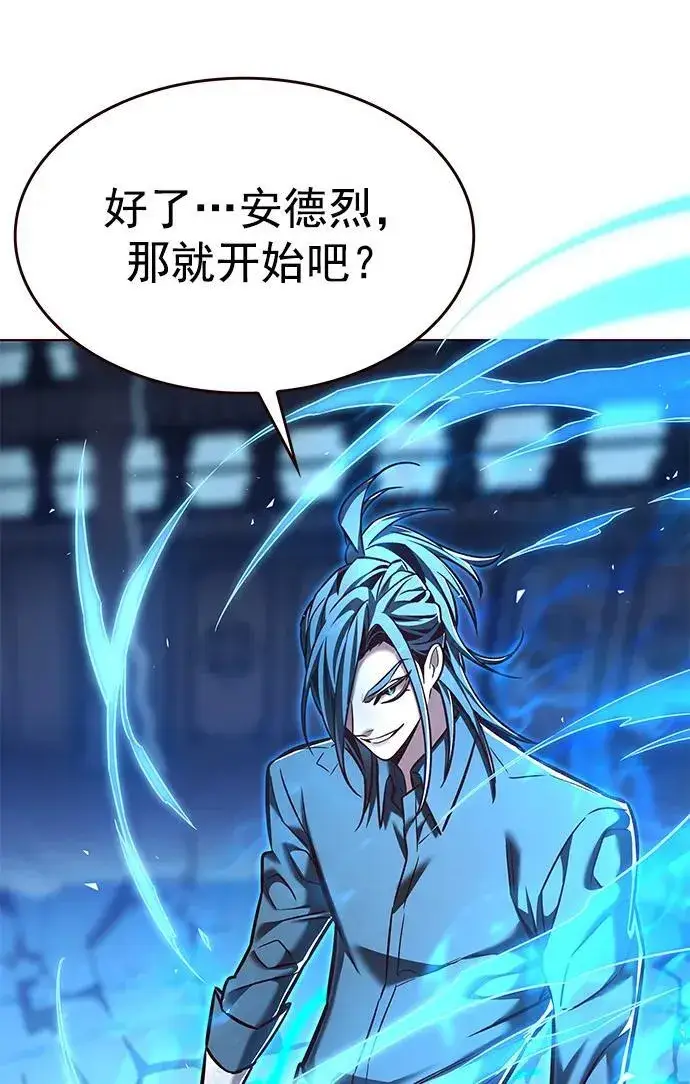 《觉醒吧，铲屎官！》第258话图75