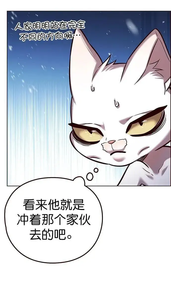 《觉醒吧，铲屎官！》第258话图90