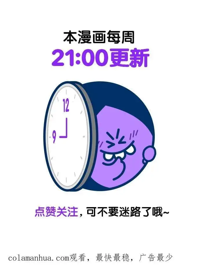 《觉醒吧，铲屎官！》第258话图92
