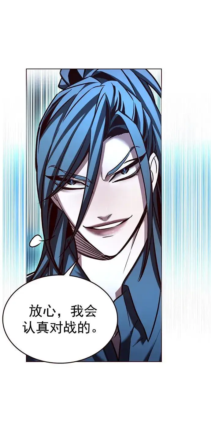 《觉醒吧，铲屎官！》第259话图12