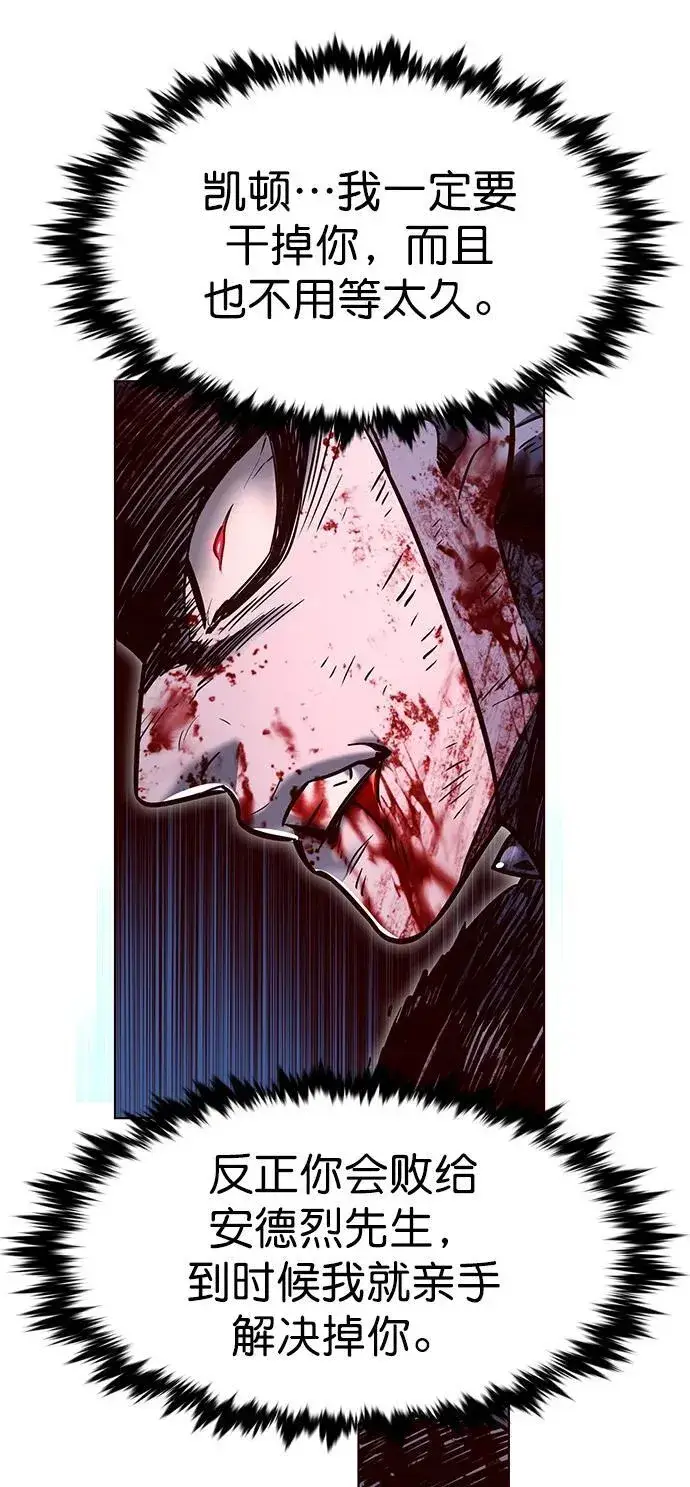 《觉醒吧，铲屎官！》第259话图14