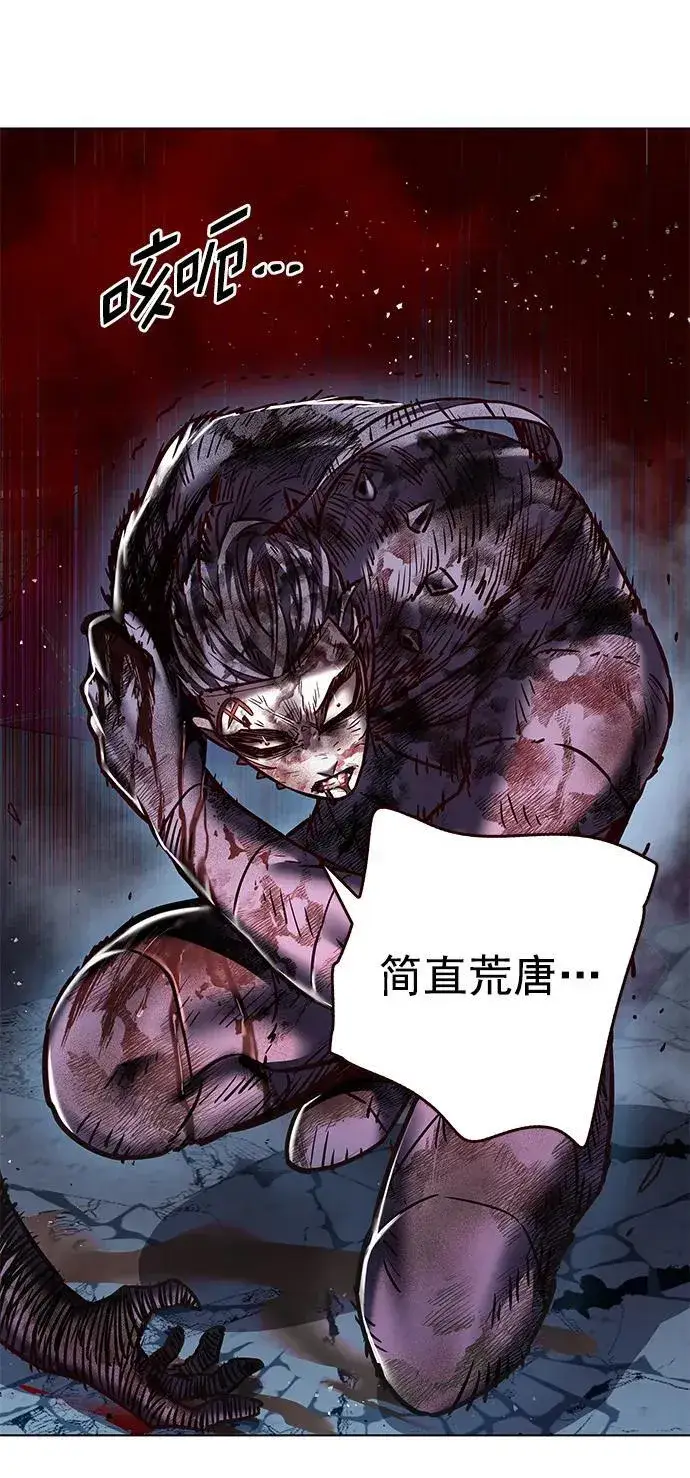 《觉醒吧，铲屎官！》第259话图2