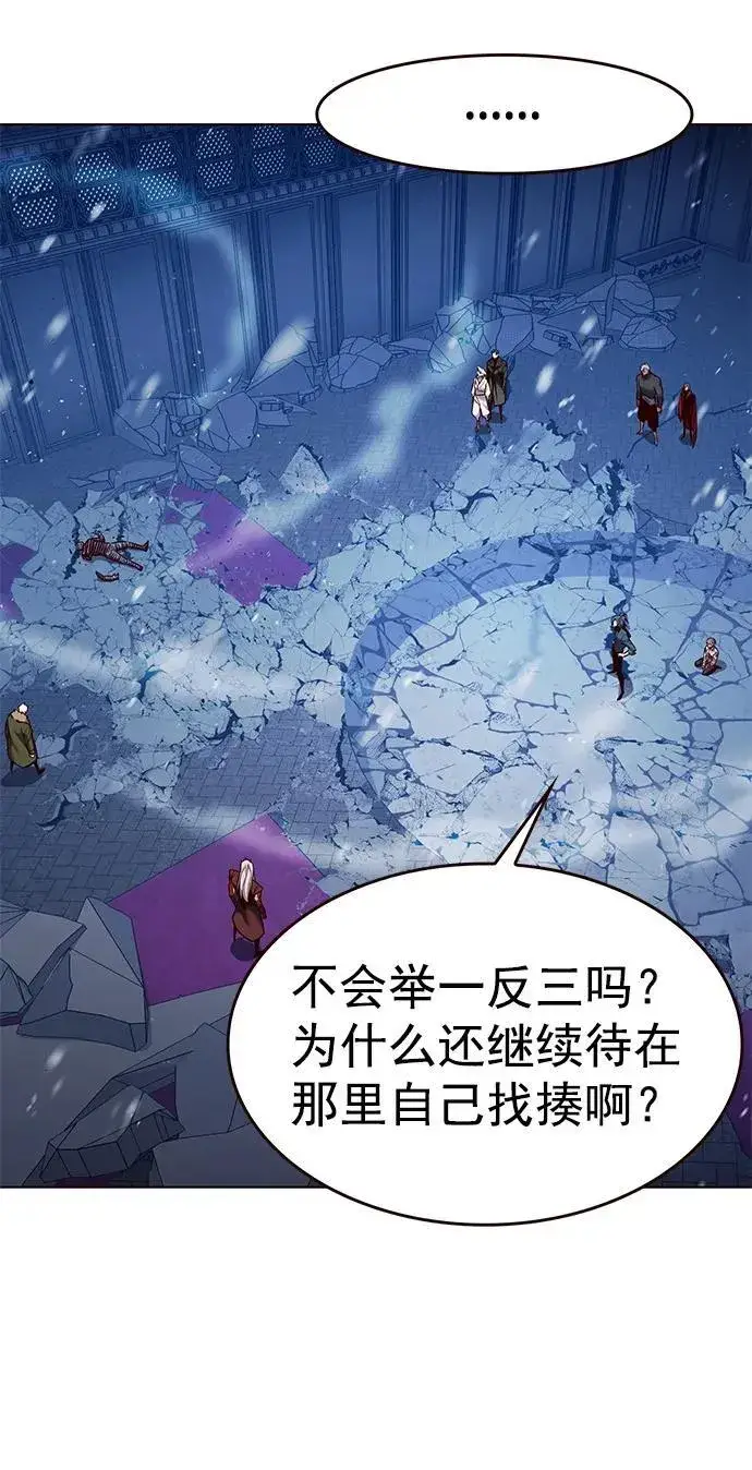 《觉醒吧，铲屎官！》第259话图23
