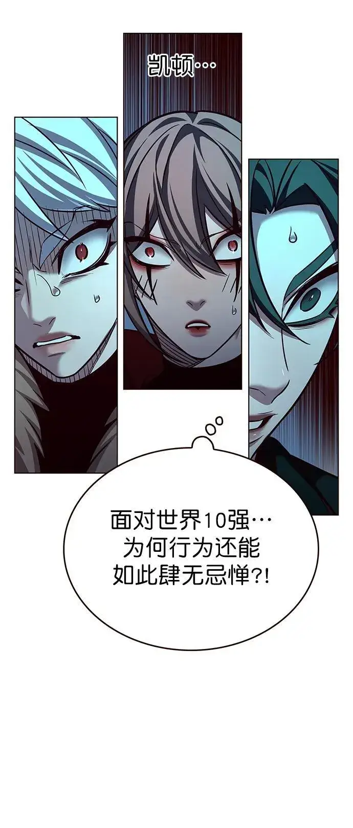 《觉醒吧，铲屎官！》第259话图24