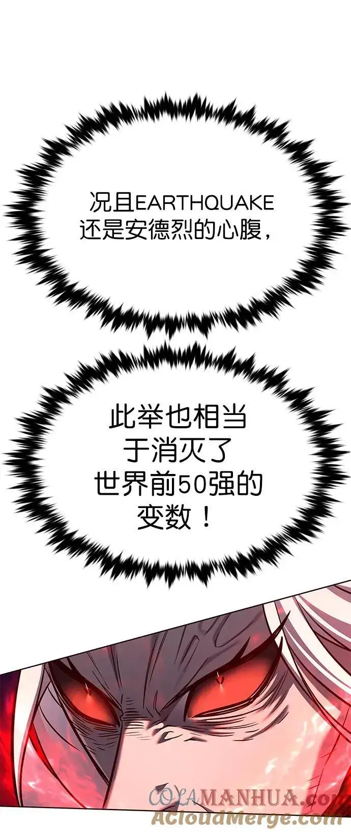 《觉醒吧，铲屎官！》第259话图28