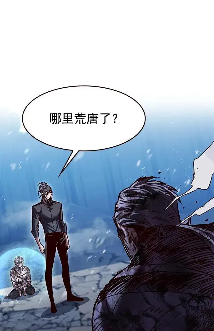 《觉醒吧，铲屎官！》第259话图3