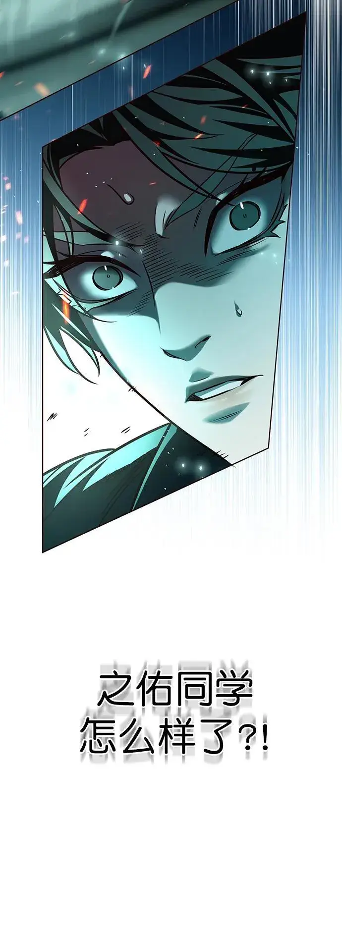 《觉醒吧，铲屎官！》第259话图36