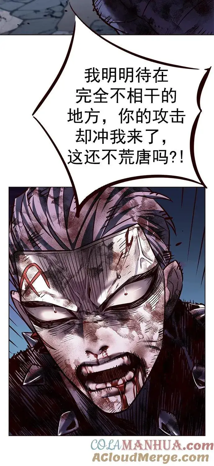 《觉醒吧，铲屎官！》第259话图4