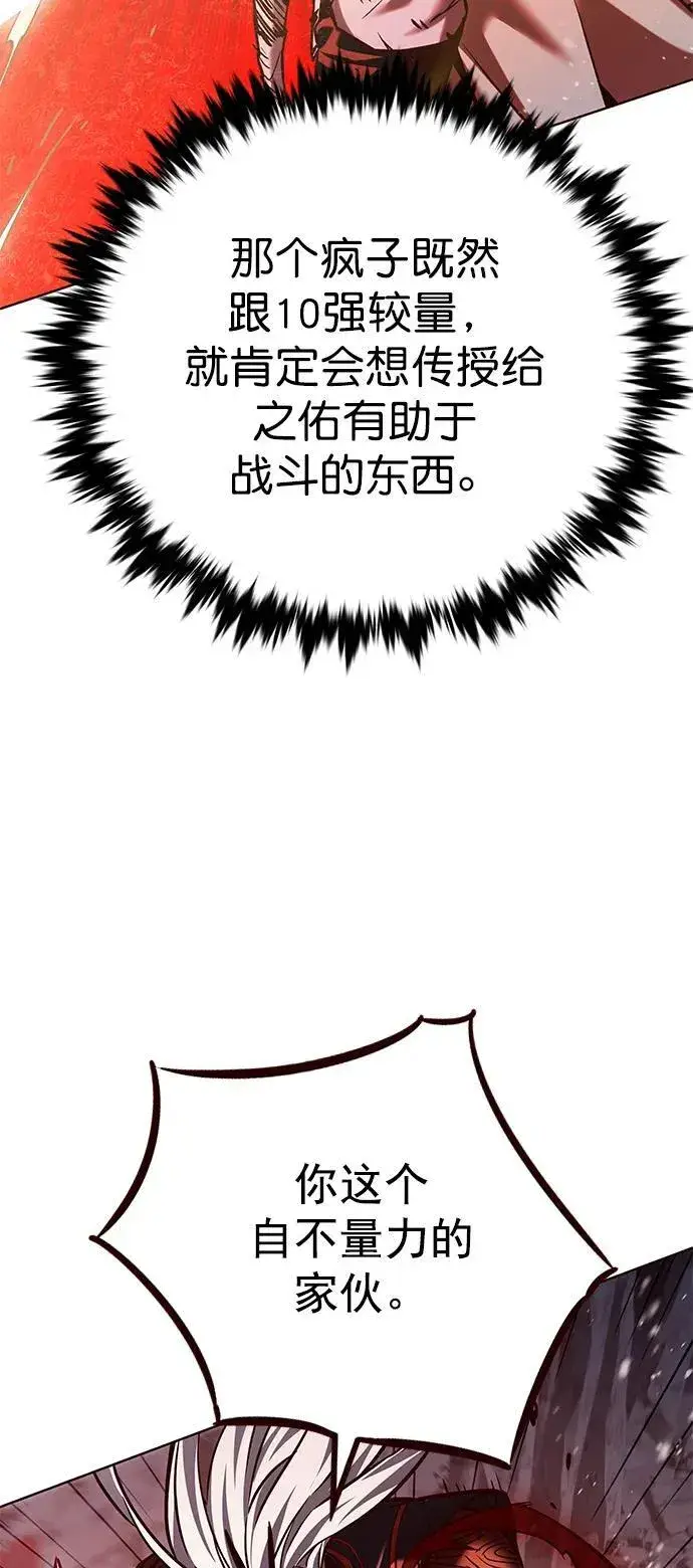 《觉醒吧，铲屎官！》第259话图48