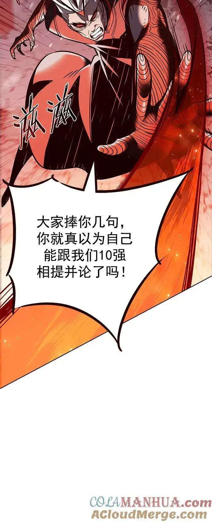 《觉醒吧，铲屎官！》第259话图49