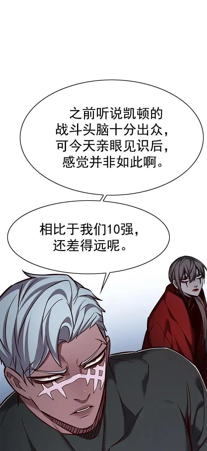 《觉醒吧，铲屎官！》第259话图62