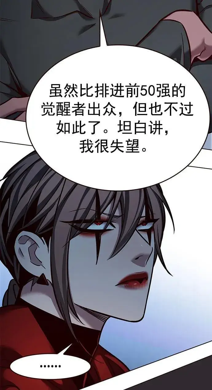 《觉醒吧，铲屎官！》第259话图63