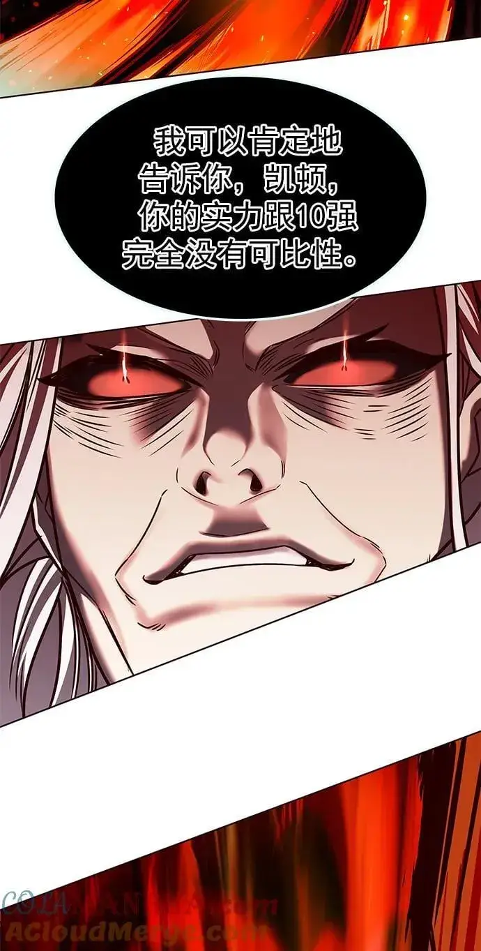 《觉醒吧，铲屎官！》第259话图73