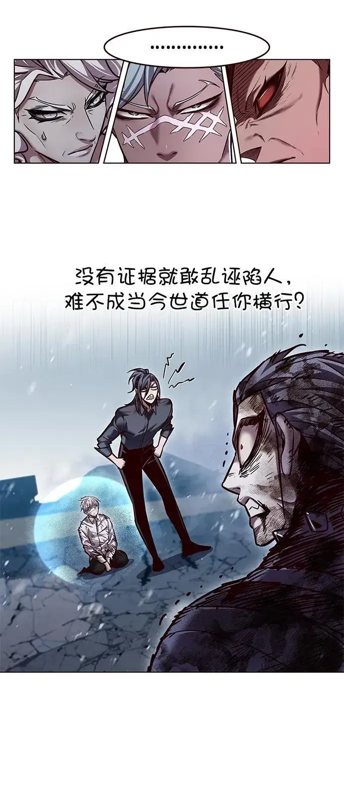 《觉醒吧，铲屎官！》第259话图8