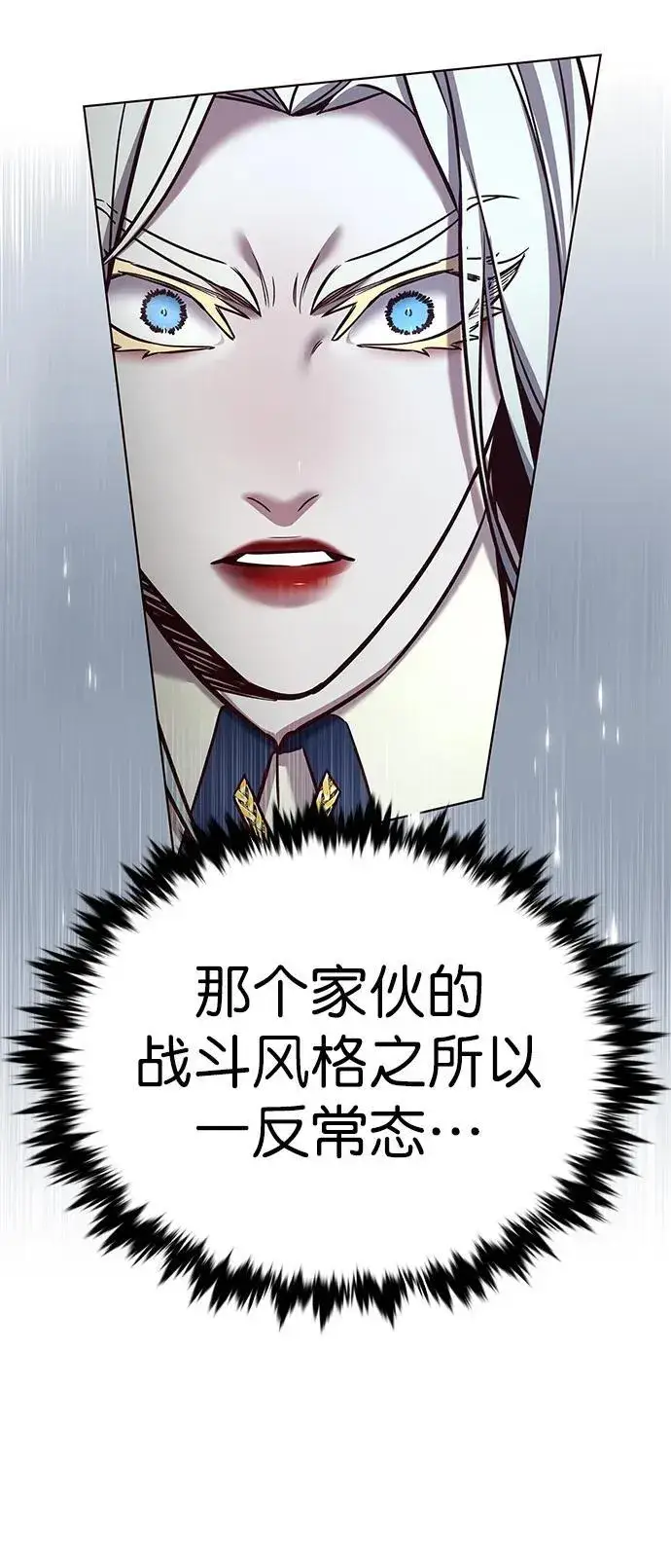 《觉醒吧，铲屎官！》第259话图80