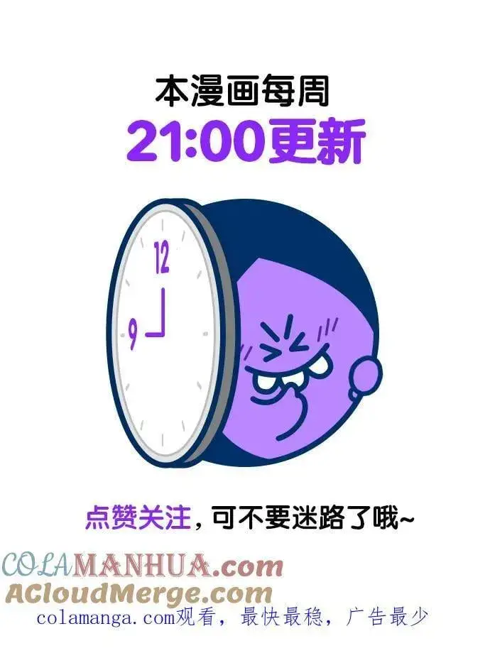 《觉醒吧，铲屎官！》第259话图85