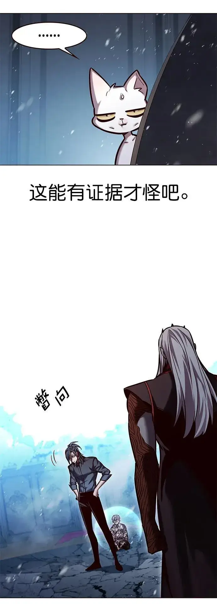 《觉醒吧，铲屎官！》第259话图9