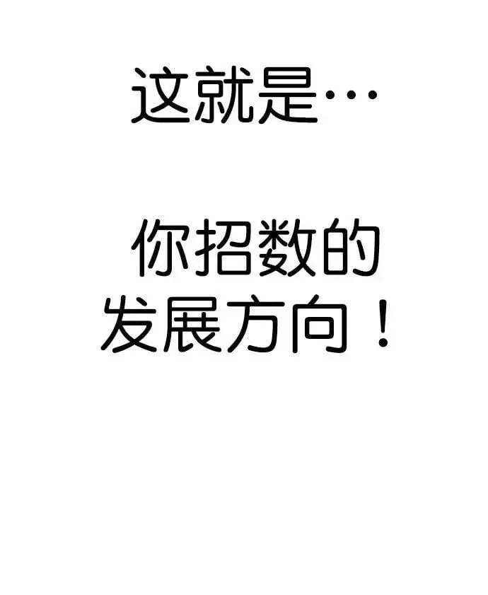 《觉醒吧，铲屎官！》第260话图100