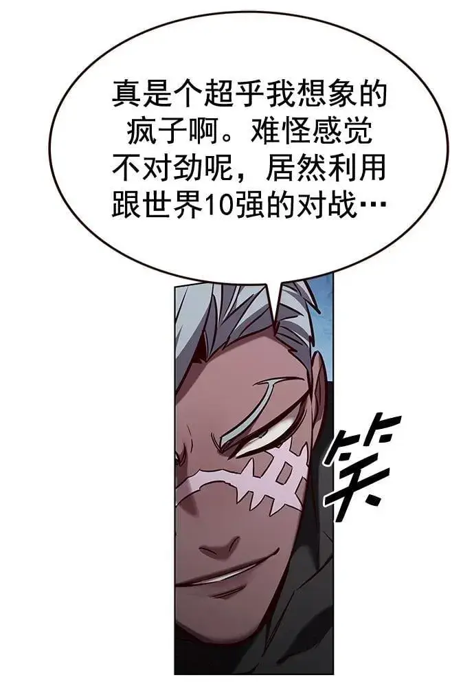 《觉醒吧，铲屎官！》第260话图11