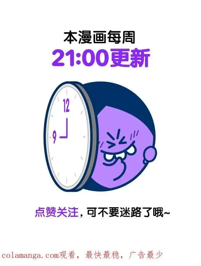 《觉醒吧，铲屎官！》第260话图111