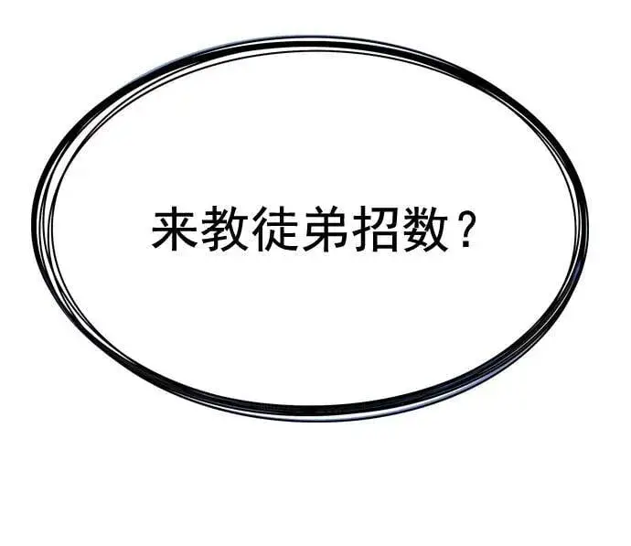 《觉醒吧，铲屎官！》第260话图12