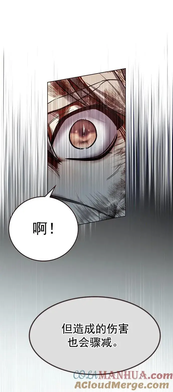 《觉醒吧，铲屎官！》第260话图17