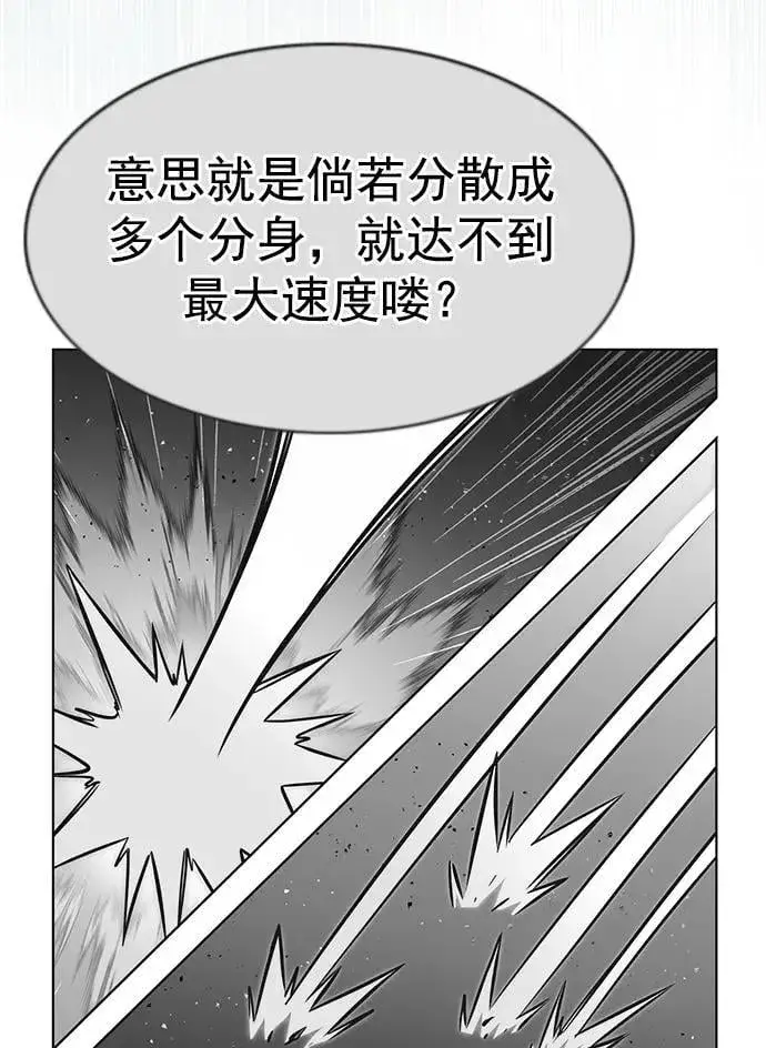 《觉醒吧，铲屎官！》第260话图18