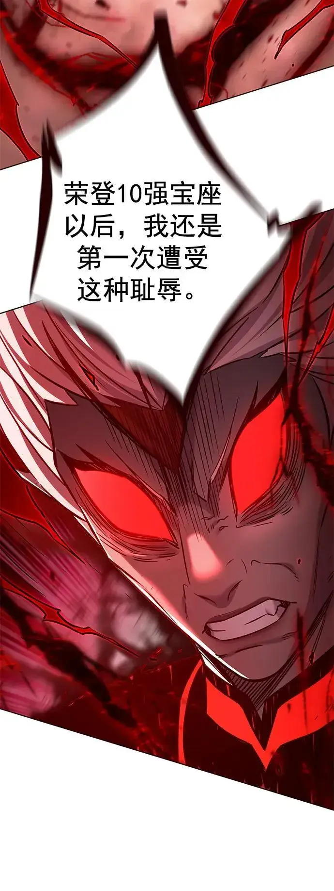 《觉醒吧，铲屎官！》第260话图24