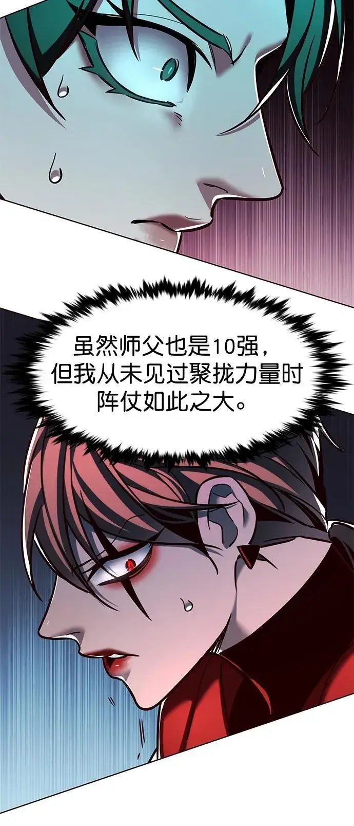 《觉醒吧，铲屎官！》第260话图27