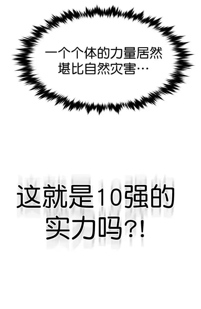 《觉醒吧，铲屎官！》第260话图28