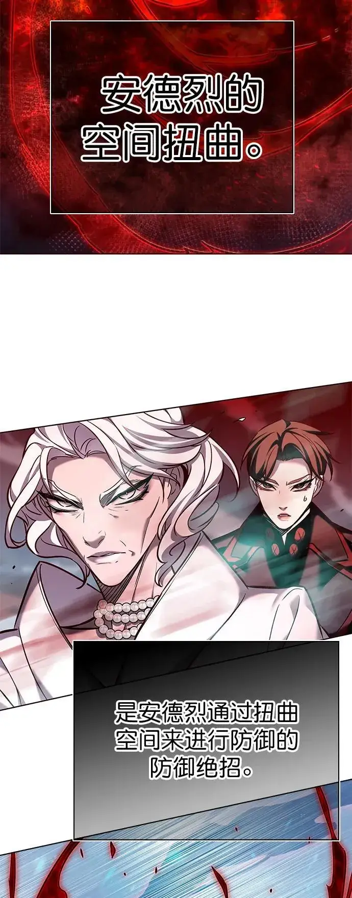 《觉醒吧，铲屎官！》第260话图51