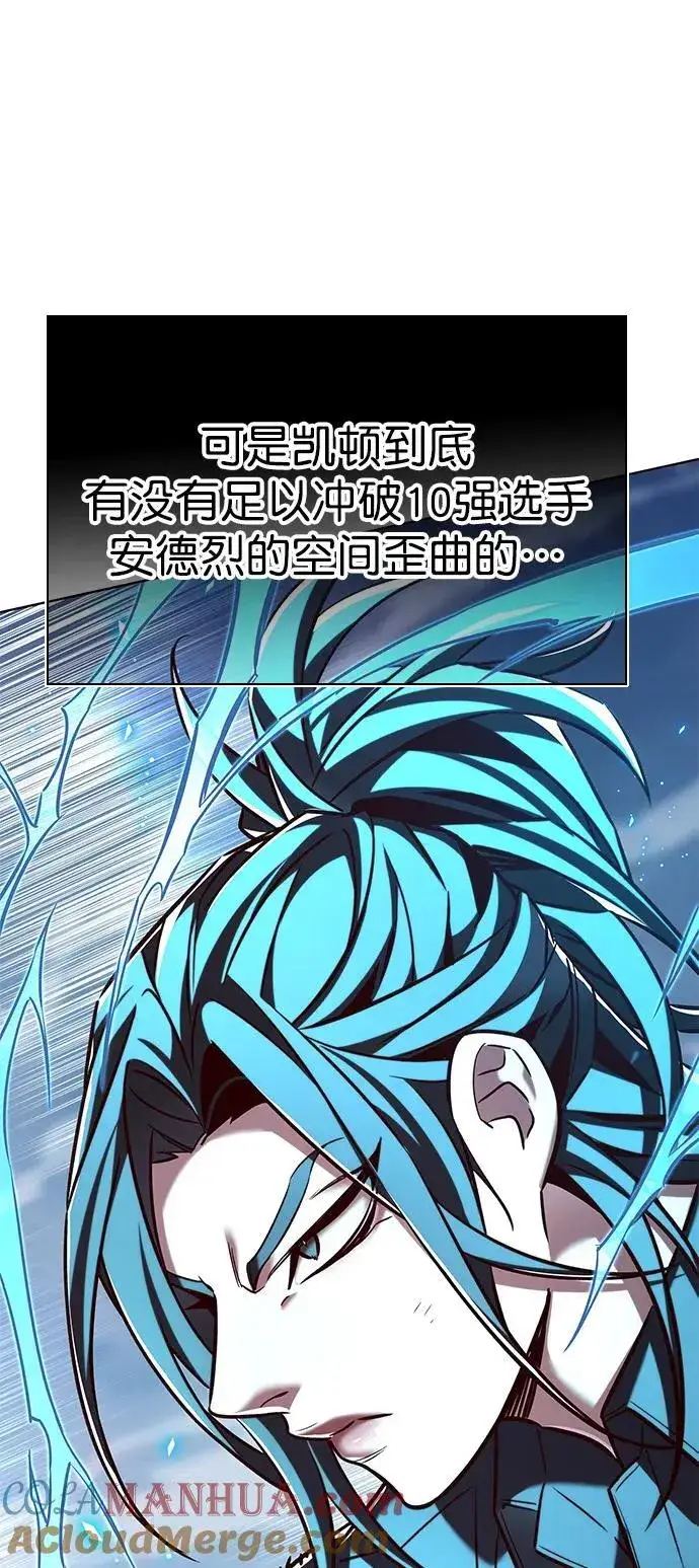 《觉醒吧，铲屎官！》第260话图53
