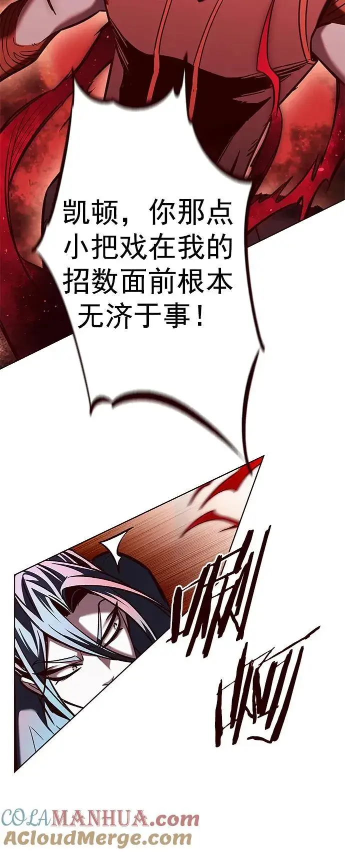 《觉醒吧，铲屎官！》第260话图57