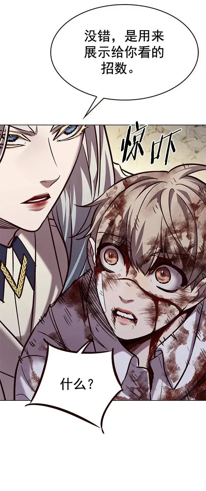 《觉醒吧，铲屎官！》第260话图6
