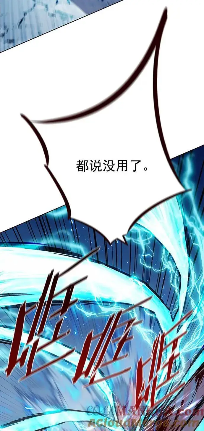 《觉醒吧，铲屎官！》第260话图81