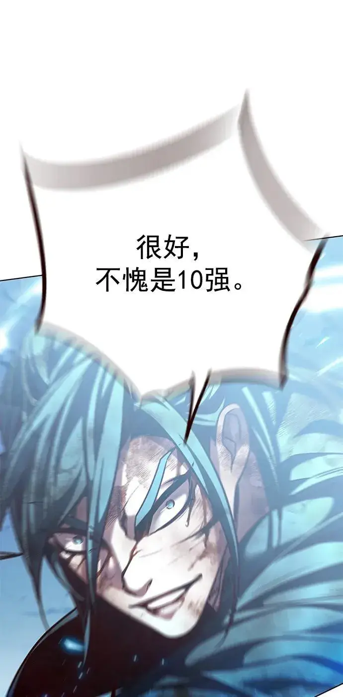 《觉醒吧，铲屎官！》第260话图83