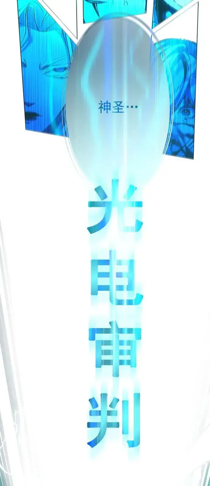 《觉醒吧，铲屎官！》第260话图86