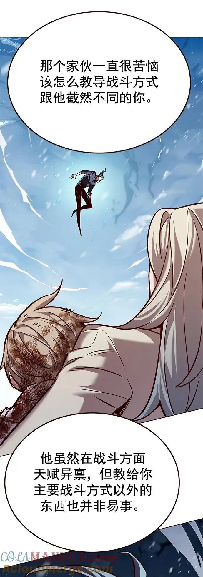 《觉醒吧，铲屎官！》第260话图9
