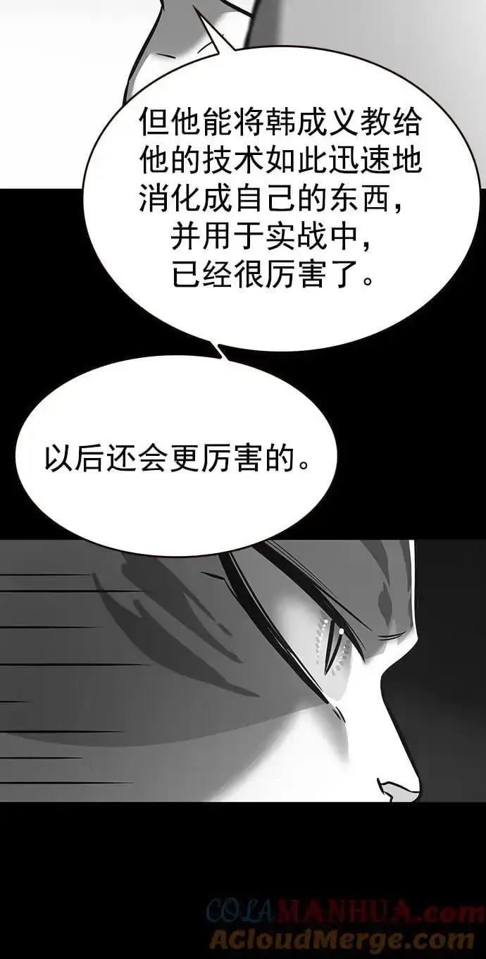 《觉醒吧，铲屎官！》第261话图10