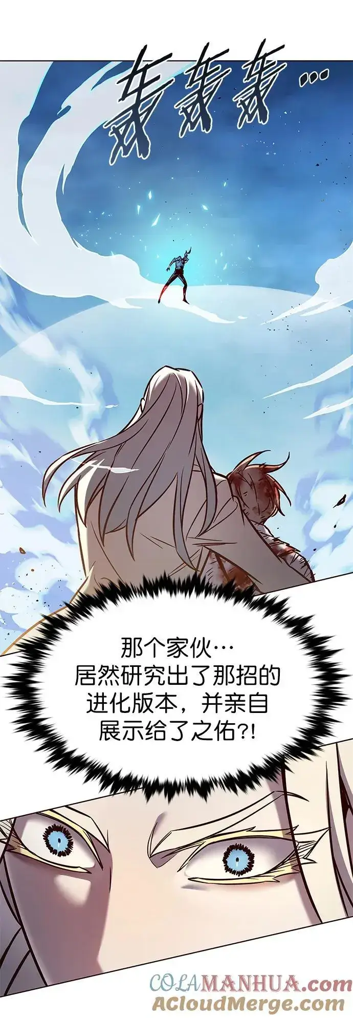 《觉醒吧，铲屎官！》第261话图13