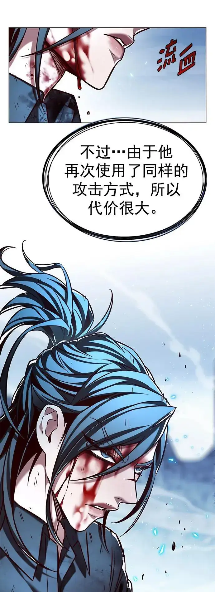 《觉醒吧，铲屎官！》第261话图20